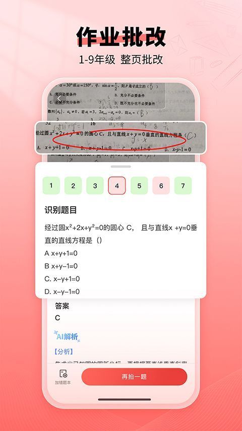 口算宝ios版手机赚钱软件截图3