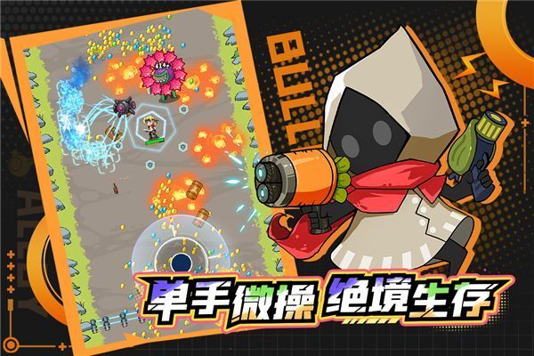 一击必中华为版手机赚钱软件截图2