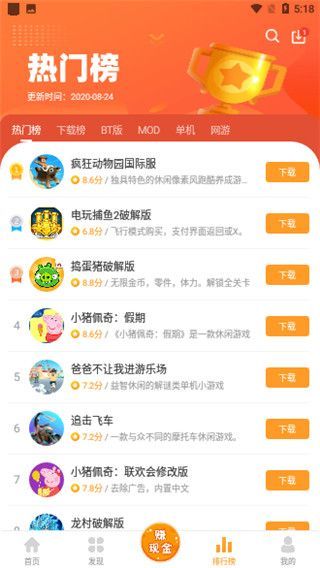 乐乐游戏盒子最新版本手机赚钱软件截图4