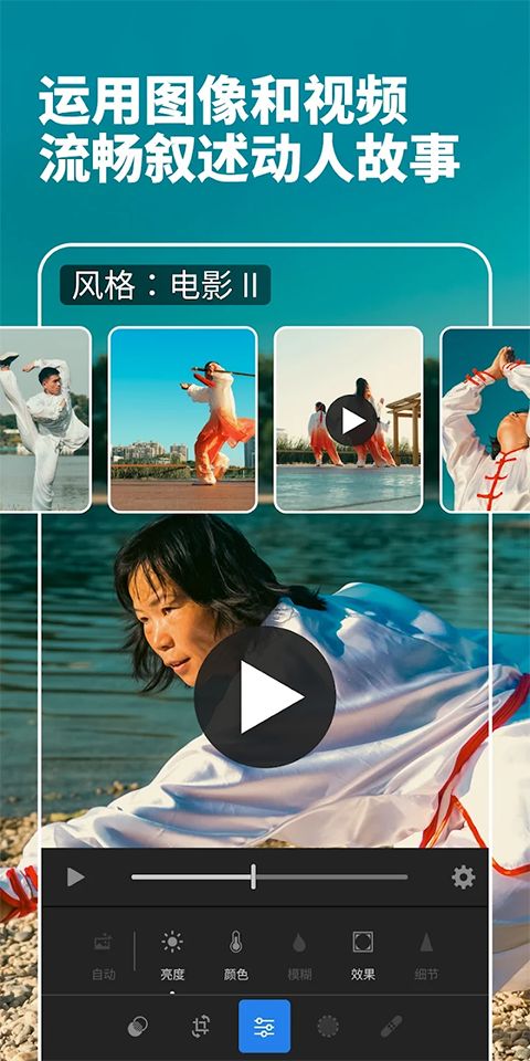 Lightroom安卓手机版手机赚钱软件截图1