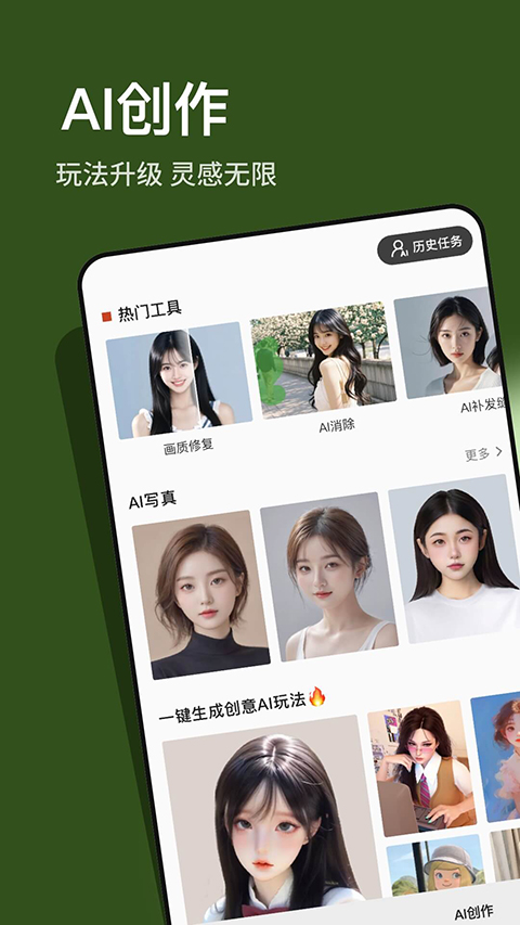 可可修图苹果版手机赚钱软件截图2