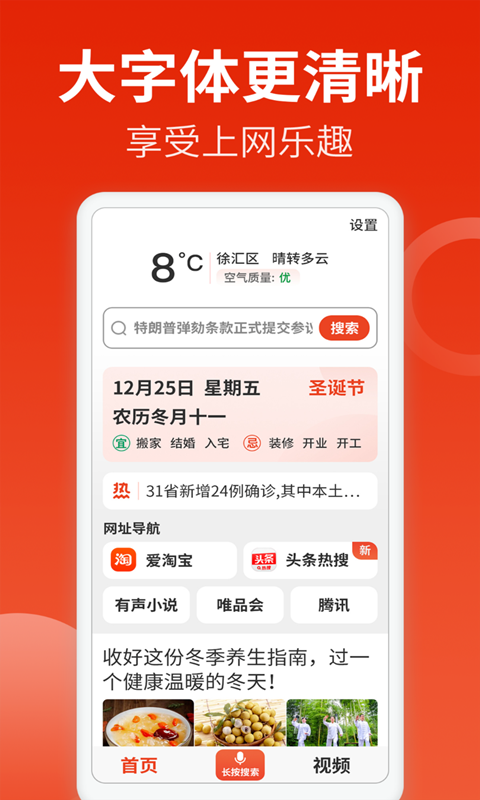 飞觅浏览器care版手机赚钱软件截图2