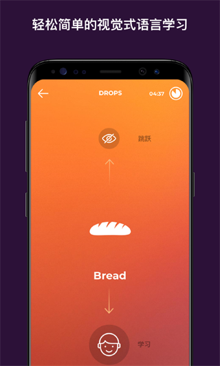 Drops点滴学语言app手机赚钱软件截图3