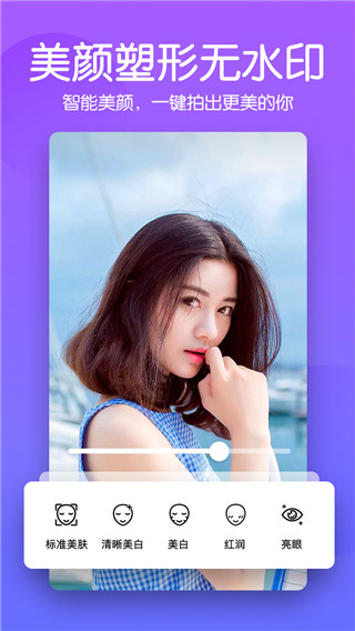 美颜滤镜相机手机赚钱软件截图5