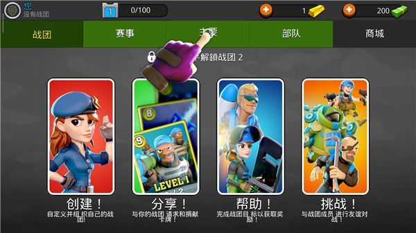 强大战斗中文版手机赚钱软件截图3