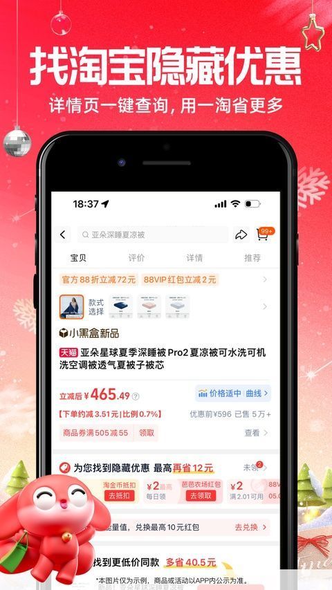 一淘app苹果版手机赚钱软件截图2