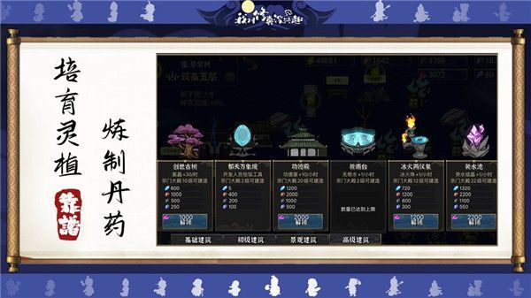 我对修真没兴趣手游手机赚钱软件截图2