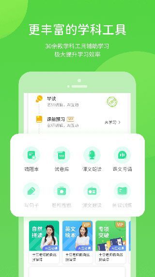 海教学习官方版手机赚钱软件截图3