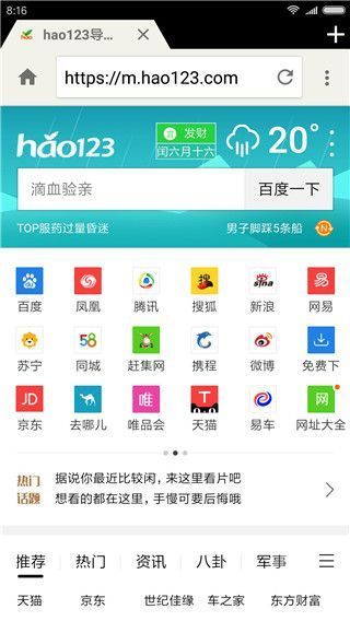 轻云浏览器app手机赚钱软件截图1
