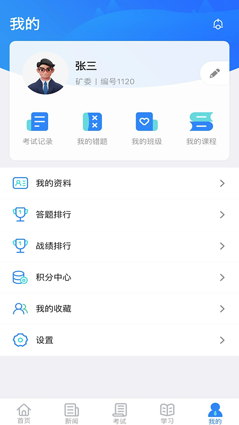 矿校云APP手机赚钱软件截图3