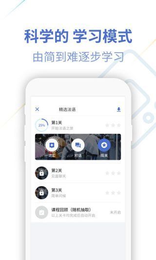 法语u学院app手机赚钱软件截图2