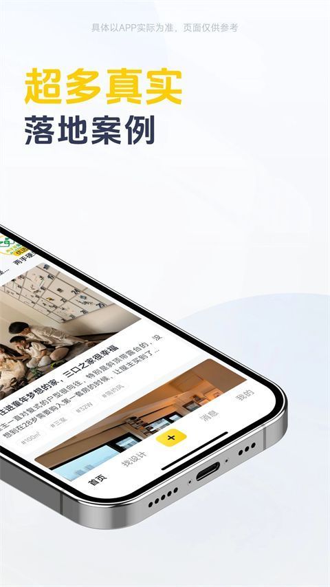一兜糖家居app手机赚钱软件截图3