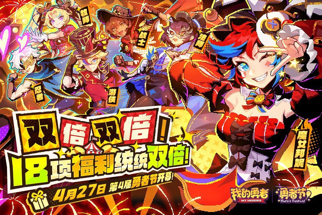 我的勇者测试服手机赚钱软件截图5