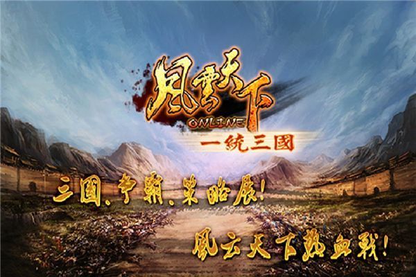 风云天下ol乐逗版手机赚钱软件截图1
