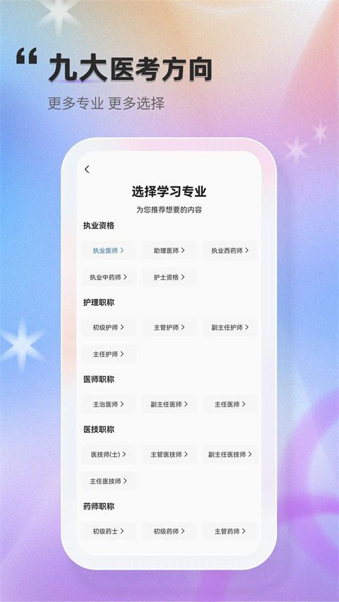 金题库app手机赚钱软件截图3