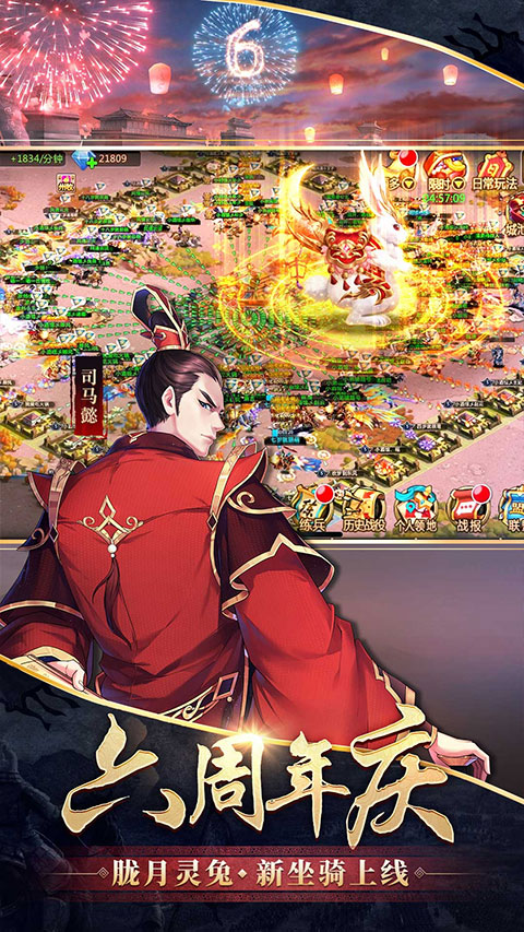 胡莱三国2vivo版手机赚钱软件截图1