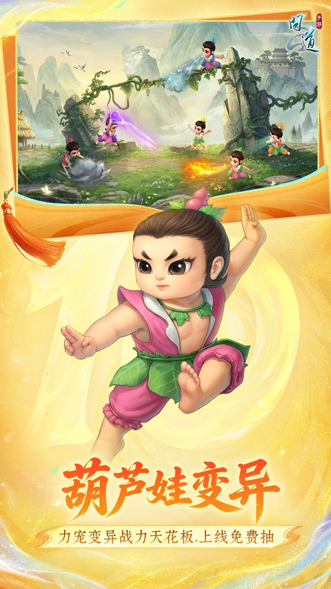 问道VIVO版本手机赚钱软件截图4