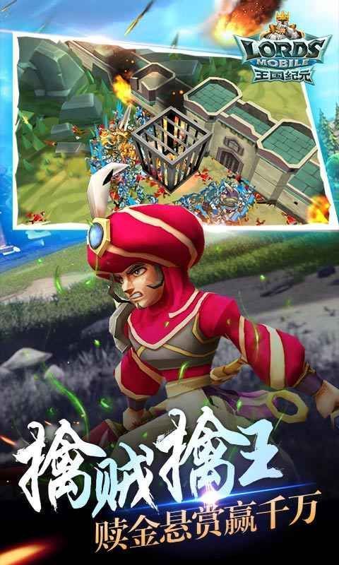 王国纪元手游手机赚钱软件截图5