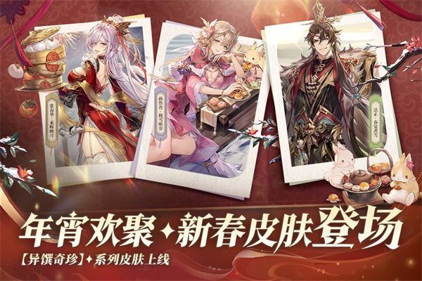 三国志幻想大陆国际版手机赚钱软件截图1
