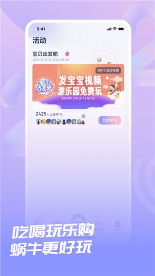 蜗牛视频IOS版手机赚钱软件截图3