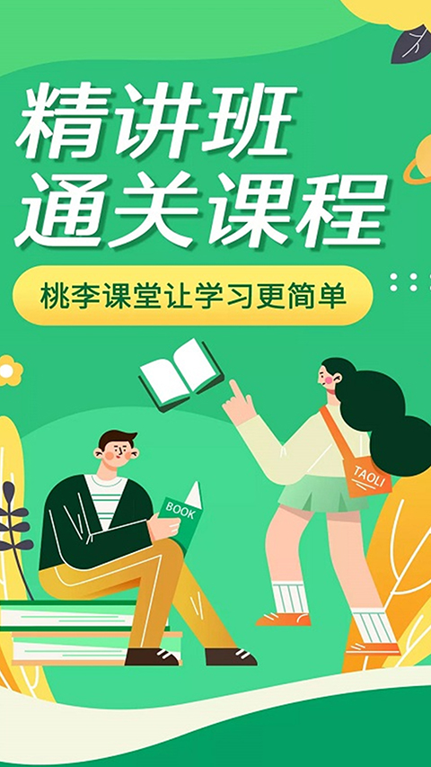 成考网成人高考app手机赚钱软件截图4