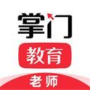 掌门好老师APP手机赚钱软件