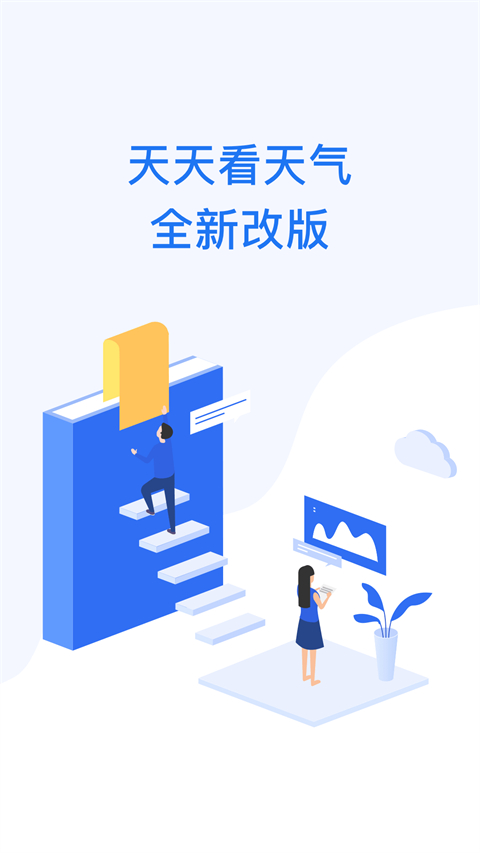 天天看天气app手机赚钱软件截图4