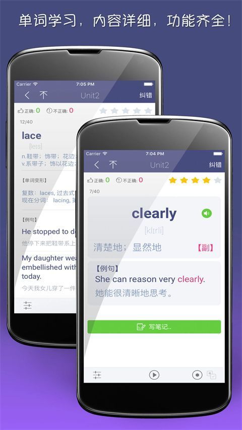 单词树app手机赚钱软件截图3