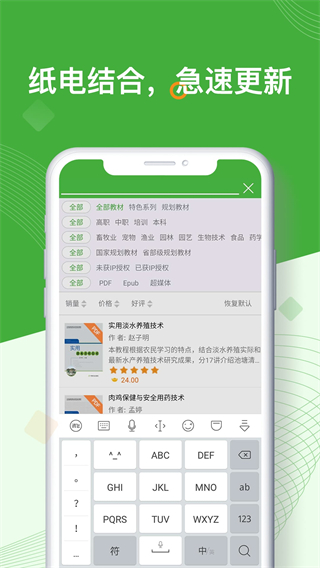 智农书苑app官方正版手机赚钱软件截图2