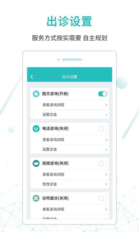 昭阳医生医生版app手机赚钱软件截图5