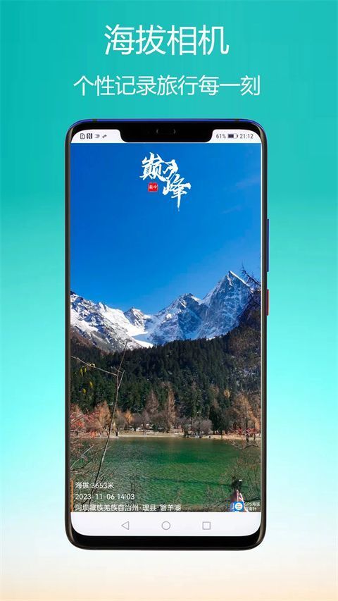 GPS海拔指南针app手机赚钱软件截图3