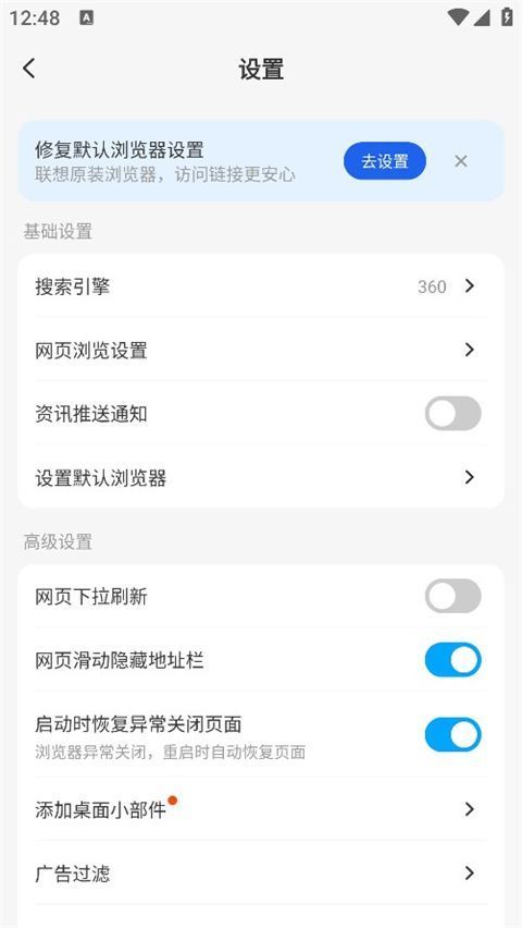 联想浏览器手机版手机赚钱软件截图2