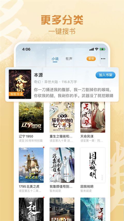 息壤阅读app官方版手机赚钱软件截图4