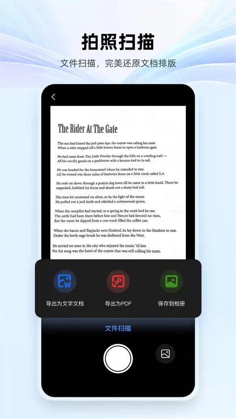 wps鸿蒙版手机赚钱软件截图3