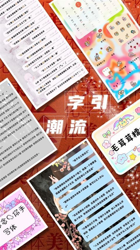 字体美化大师app手机赚钱软件截图5