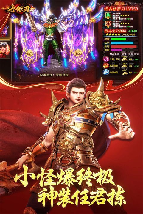 吞食之刃传奇手游手机赚钱软件截图2