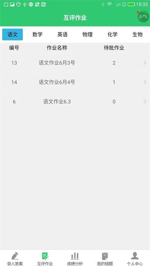 小鑫作业app手机赚钱软件截图2