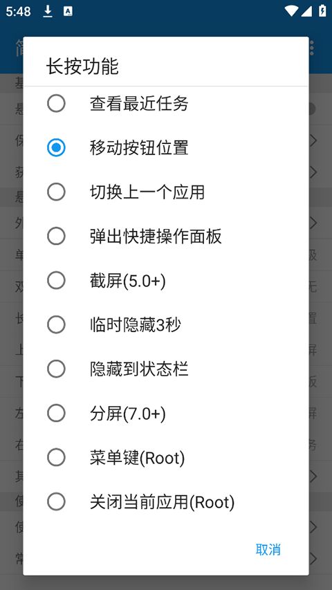 简悬浮(手机悬浮球)手机赚钱软件截图4