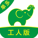 搬运帮工人版app手机赚钱软件