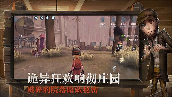 第五人格体验服(共研服)手机赚钱软件截图1