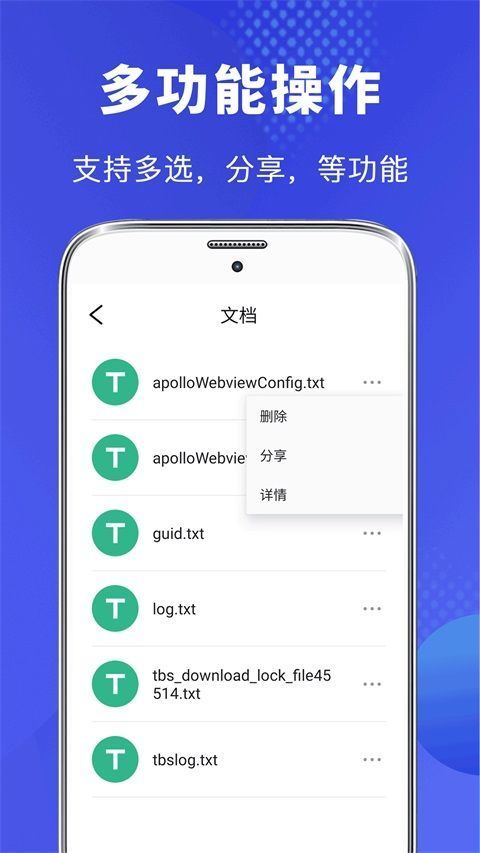文件管理专家App手机赚钱软件截图3