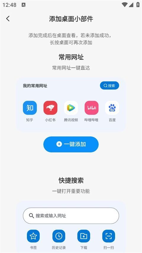 联想浏览器手机版手机赚钱软件截图1