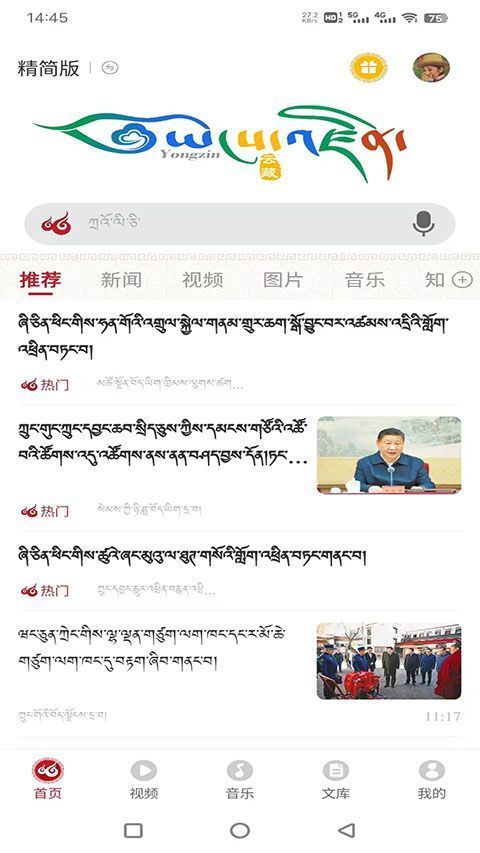 云藏搜索app手机赚钱软件截图3