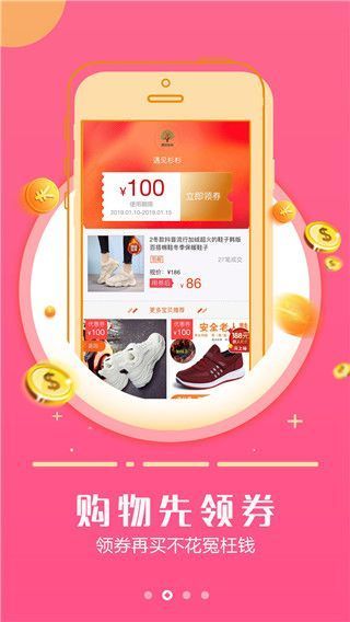 返利日记app手机赚钱软件截图2