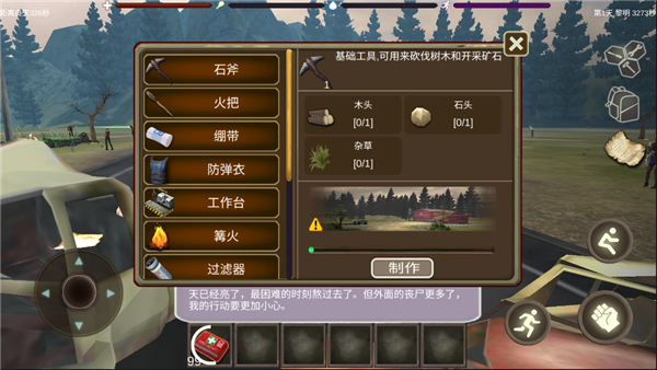 丧尸绝境生存中文版手机赚钱软件截图4