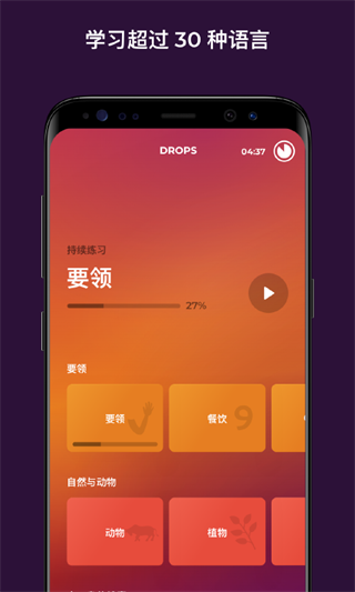 Drops点滴学语言app手机赚钱软件截图1