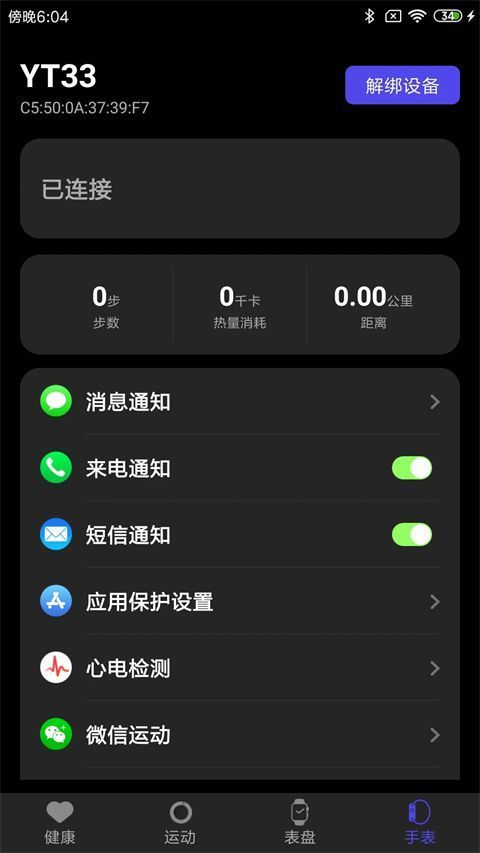 分动圈app手机赚钱软件截图2