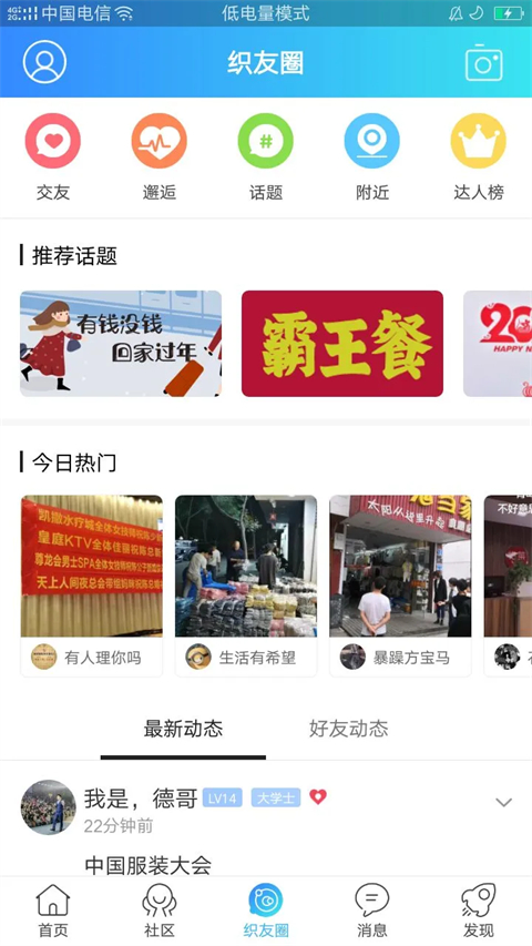 大织里app手机赚钱软件截图2