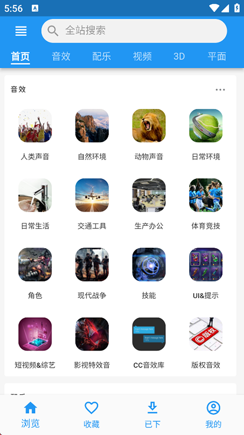 爱给App手机赚钱软件截图4