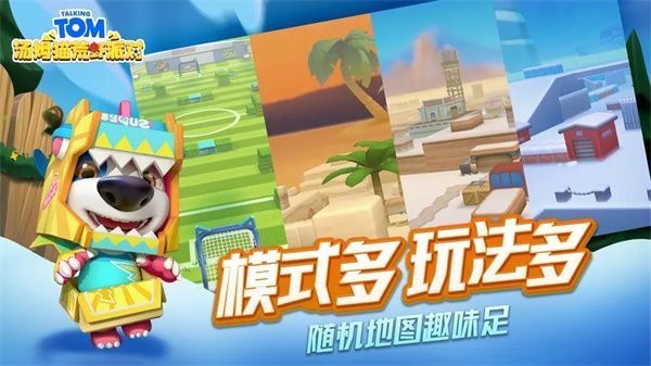 汤姆猫荒野派对华为版手机赚钱软件截图3